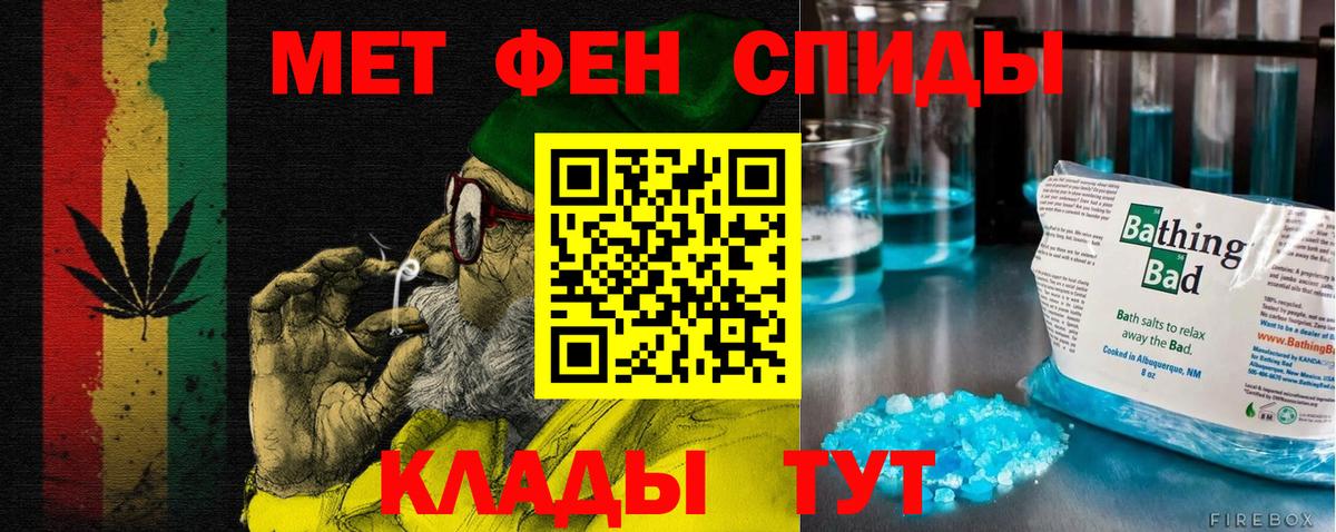 АМФЕТАМИН 97%  Вход с VPN  Амфетамин  Черкесск 