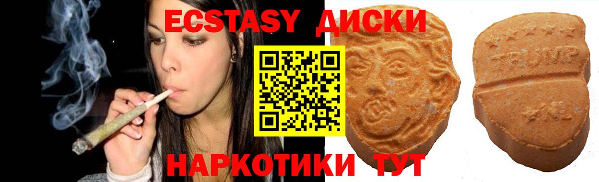 Ecstasy Cube Черкесск
