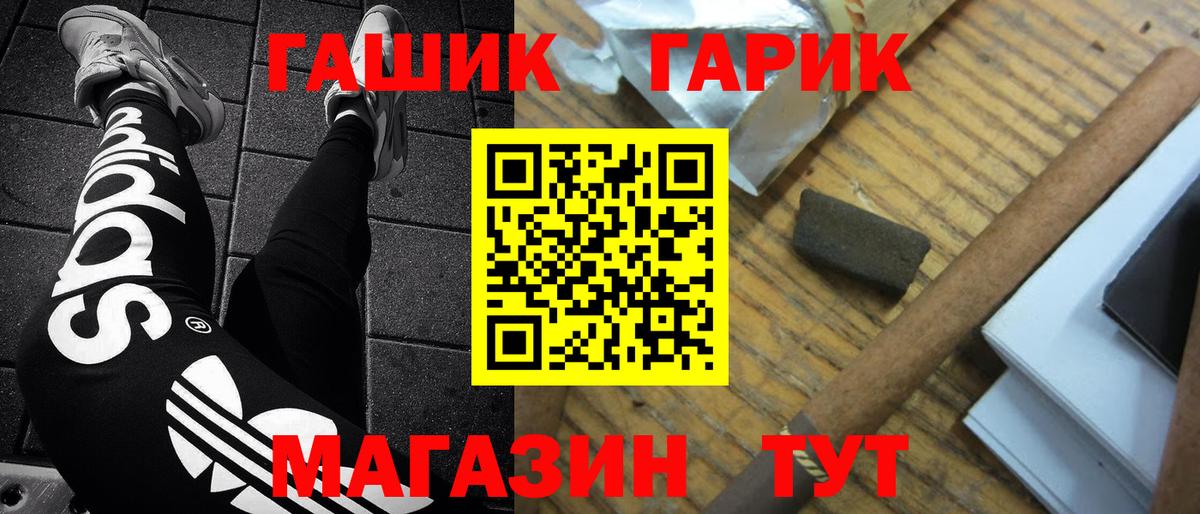 Гашиш Premium  Гашиш  Черкесск  Вход с VPN 