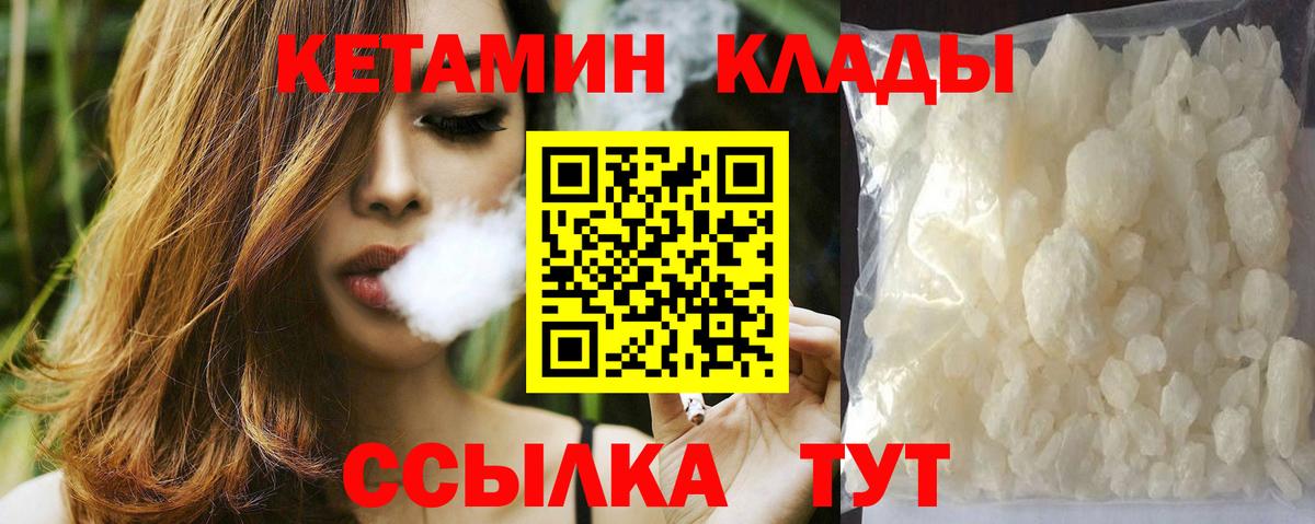 КЕТАМИН VHQ  Вход с VPN  КЕТАМИН ketamine  Черкесск 