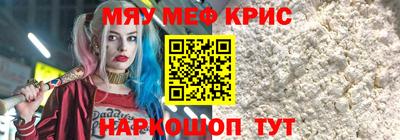 мяу мяу кристалл Нарткала