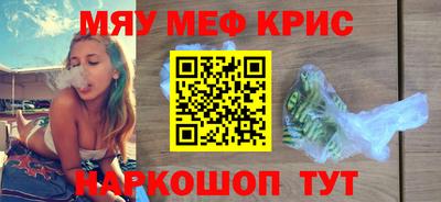 мяу мяу кристалл Нарткала