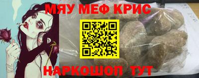 MESCALINE Наро-Фоминск