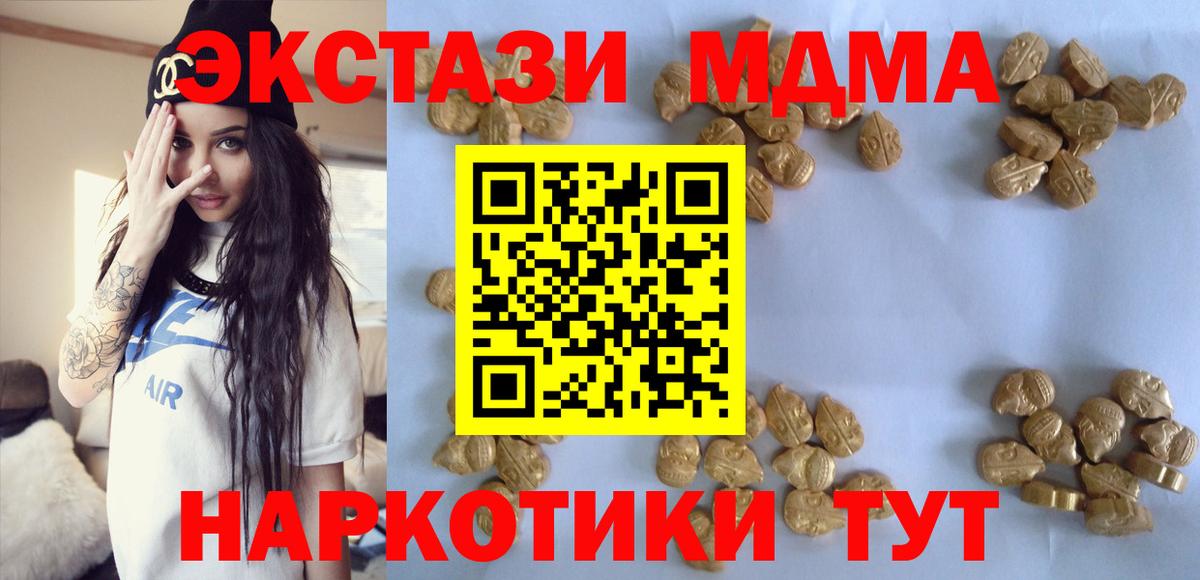MDMA Molly Черкесск