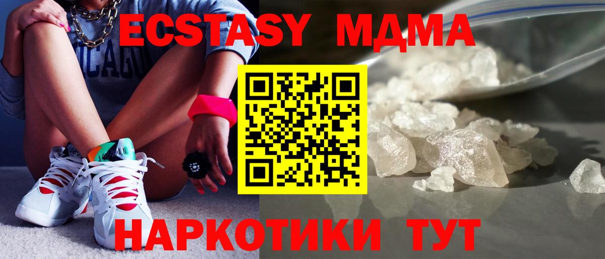 МДМА crystal  Вход с VPN  Черкесск 