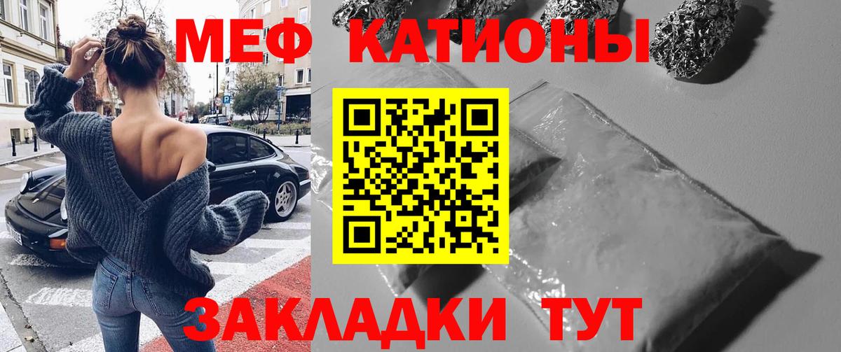 Меф  Черкесск