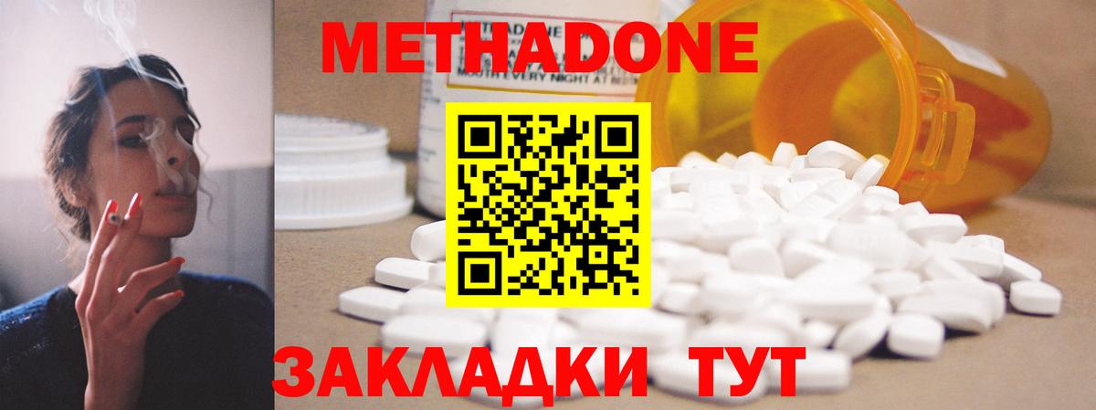 МЕТАДОН мёд  Вход с VPN  Метадон кристалл  Черкесск 