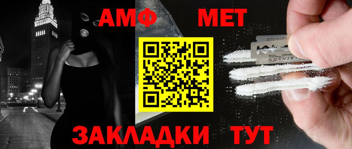 МЕТАМФЕТАМИН кристалл Черкесск