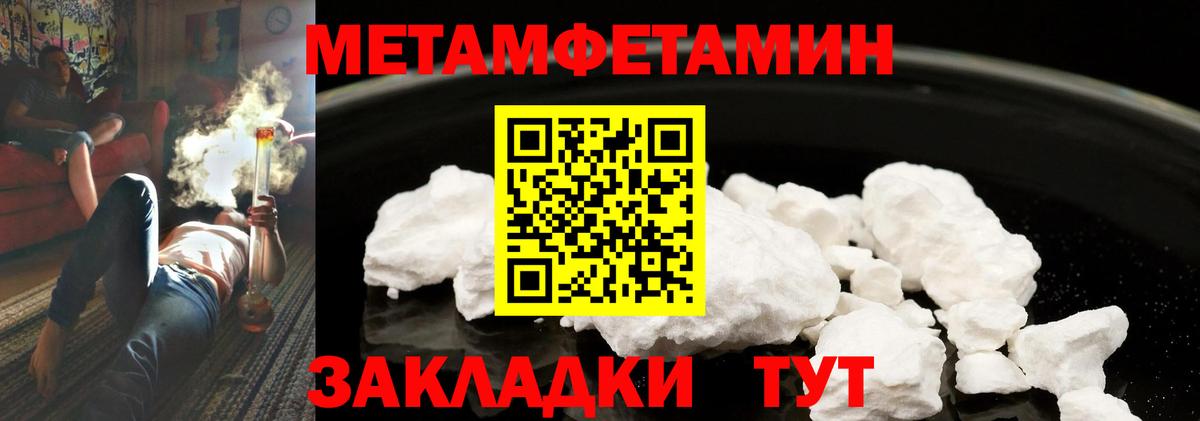 Черкесск  Метамфетамин Декстрометамфетамин 99.9%  Вход с VPN 