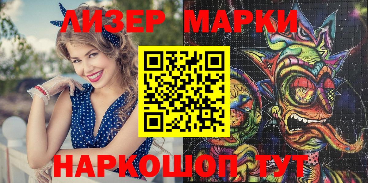 Марки 25I-NBOMe 1500мкг  Вход с VPN  Марки 25I-NBOMe 1500мкг  Черкесск 